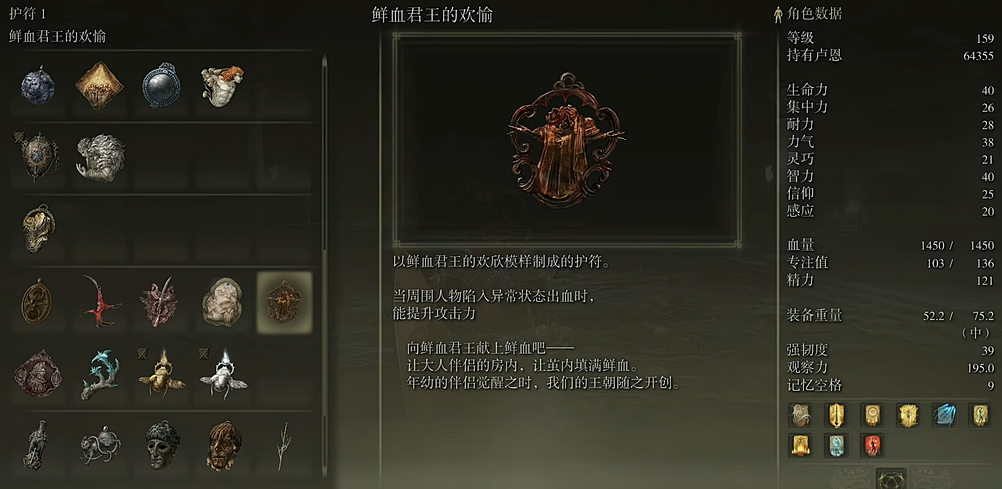 艾尔登法环逆刺流怎么加点 艾尔登法环逆刺流怎么加点