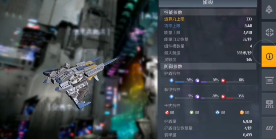 第二银河选什么战舰