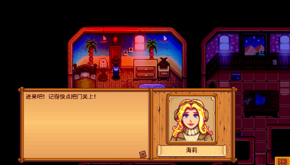 星露谷物语海莉暗室怎么选 星露谷物语海莉暗室怎么选