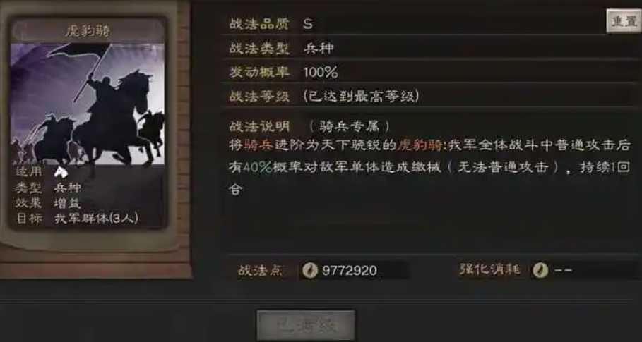 三国志战略版武将应该怎么搭配 三国志战略版武将应该怎么搭配