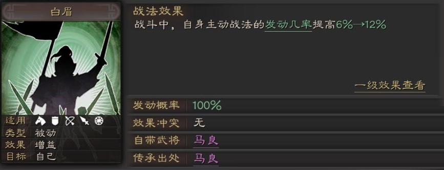 三国志战略版武将应该怎么搭配 三国志战略版武将应该怎么搭配