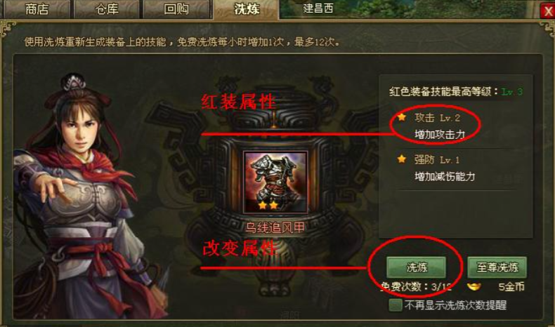 攻城掠地副本装备怎么选