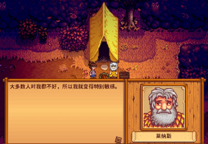 星露谷物语莱纳斯在哪儿