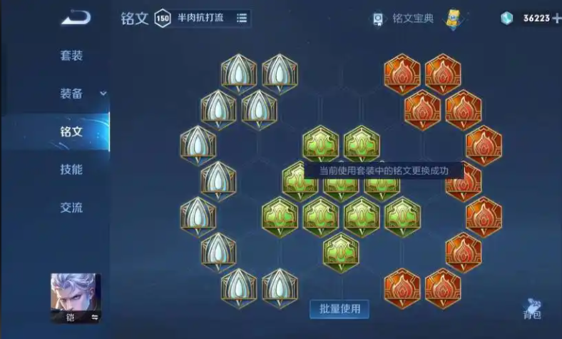 王者荣耀铠出装铭文怎么搭配 王者荣耀铠出装铭文怎么搭配