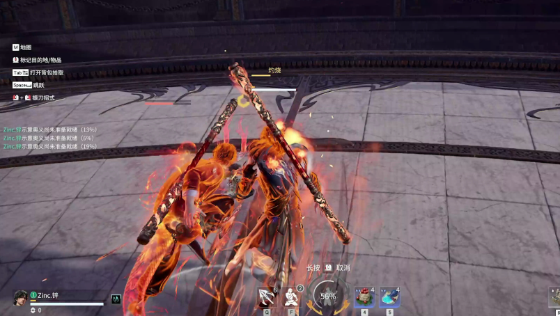 永劫无间火男技能是什么