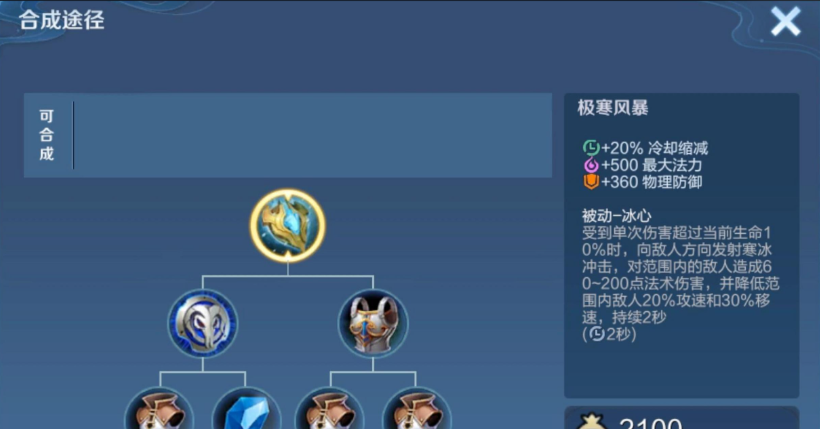 王者荣耀铠出装铭文怎么搭配 王者荣耀铠出装铭文怎么搭配