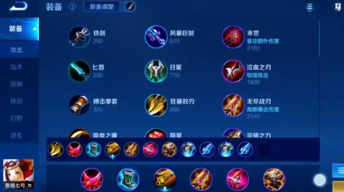 王者荣耀鲁班伤害最强出装怎么出