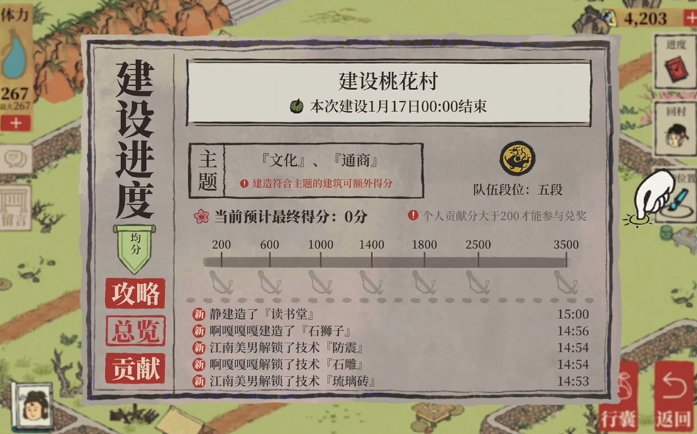 江南百景图怎么去桃花源 江南百景图怎么去桃花源