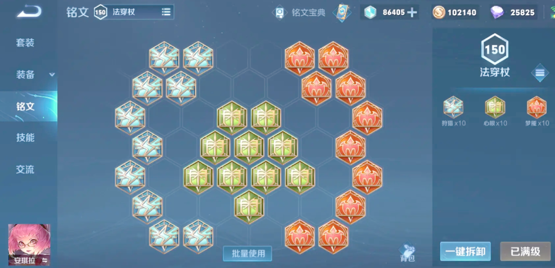 王者荣耀安琪拉法师出装铭文怎么搭配 王者荣耀安琪拉法师出装铭文怎么搭配