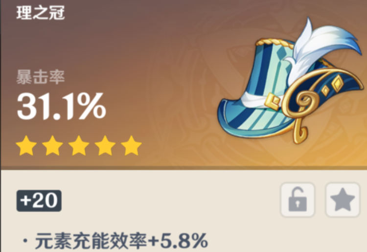 原神中公子怎么配圣遗物 原神中公子怎么配圣遗物