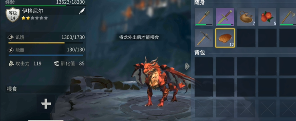 冰原守卫者那个龙怎么驯服