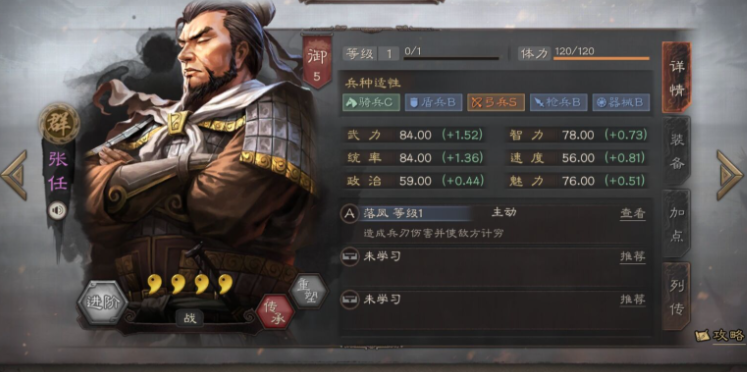 三国志战略版怎么搭配主将副将 三国志战略版怎么搭配主将副将