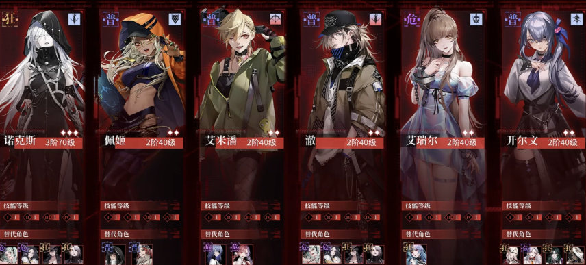 无期迷途新手先给谁升级 无期迷途新手先给谁升级