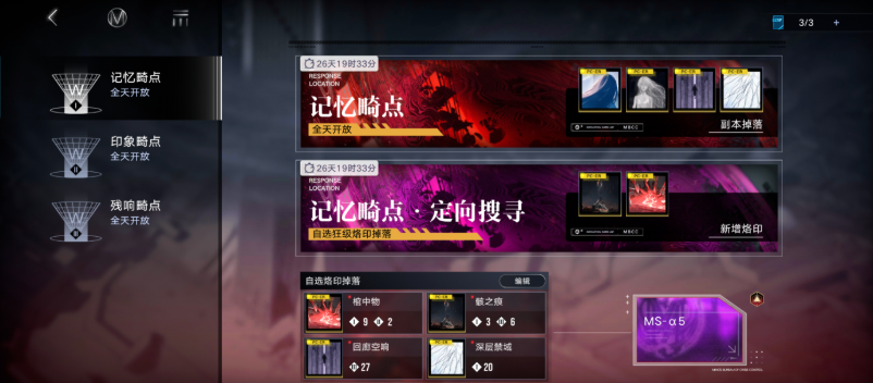 无期迷途新手先给谁升级 无期迷途新手先给谁升级