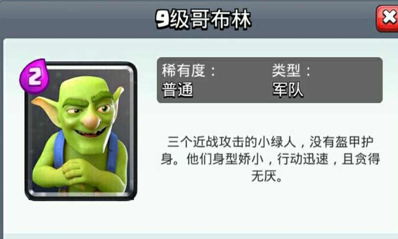 部落冲突哪个兵种好使 部落冲突哪个兵种好使