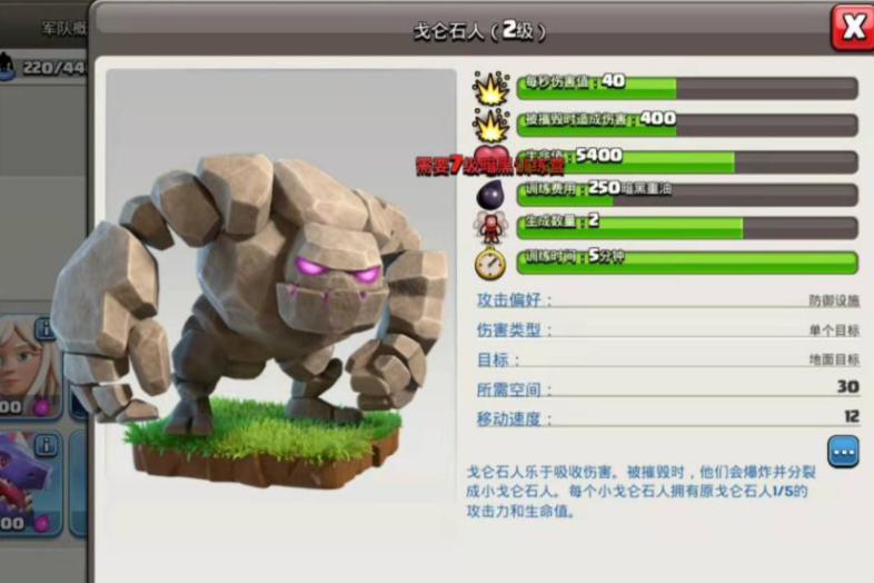 部落冲突哪个兵种好使