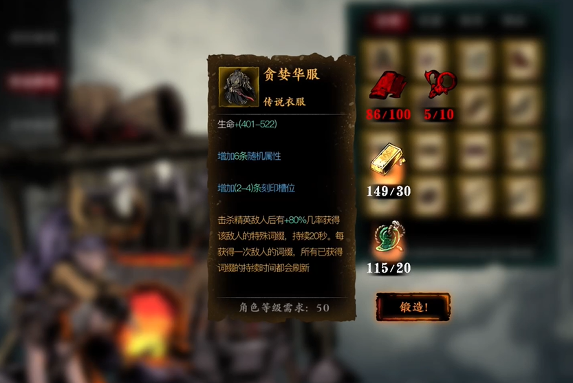 影之刃3锻造在哪里 影之刃3锻造在哪里