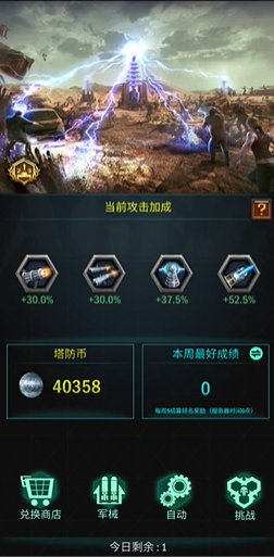 旭日之城战力如何快速升 旭日之城战力如何快速升
