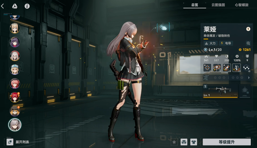 少女前线2追放莱娅怎么玩