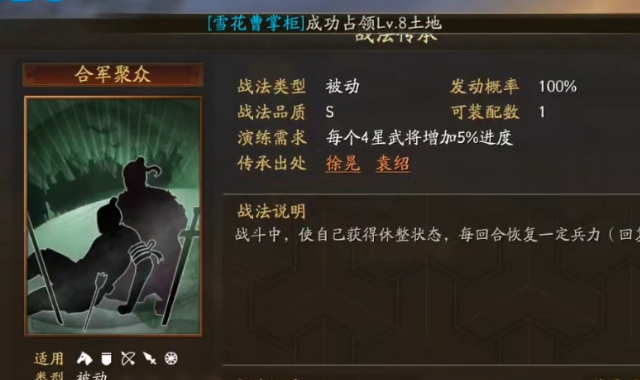 三国志战略版s3如何建分城