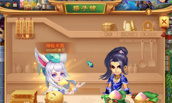 梦幻西游粽子如何合成