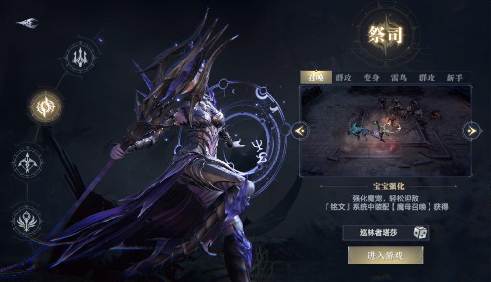 黑暗之潮精灵召唤技师怎么玩
