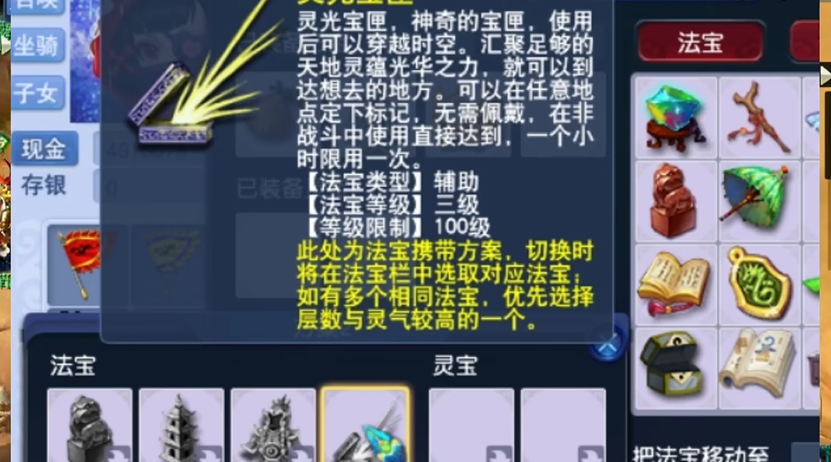 梦幻西游法宝怎么补充灵气