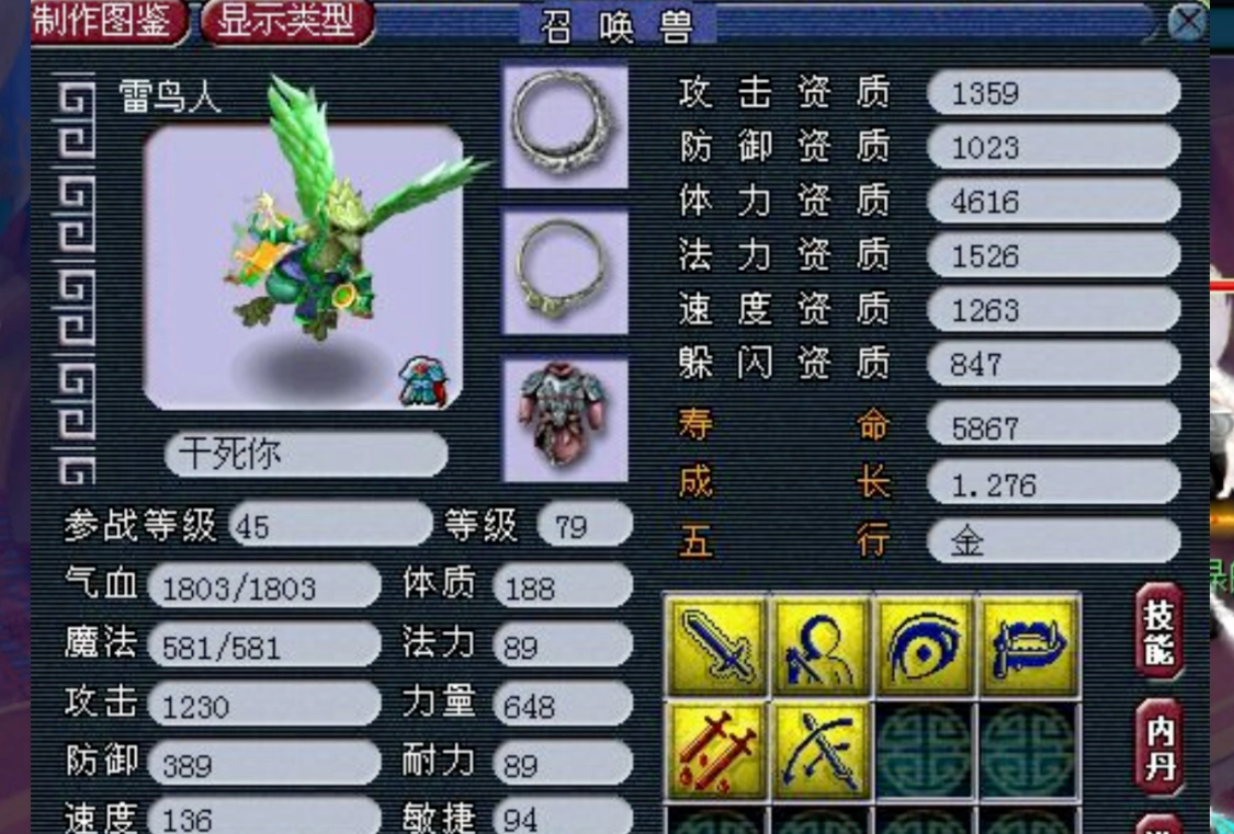 梦幻西游50级带什么攻宠好