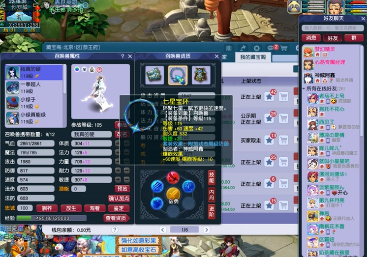 梦幻西游隐攻宝宝带什么套