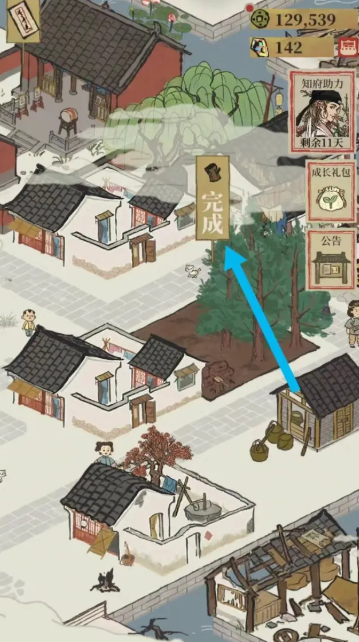 江南百景图如何开采原木