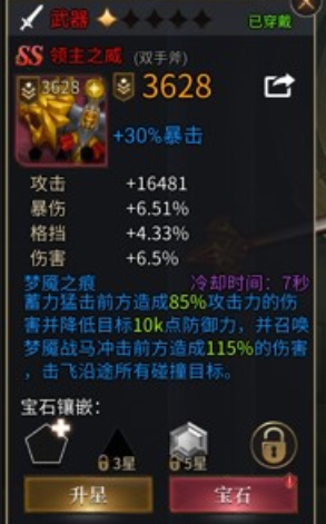 勇士与旅途怎么熔炼装备槽
