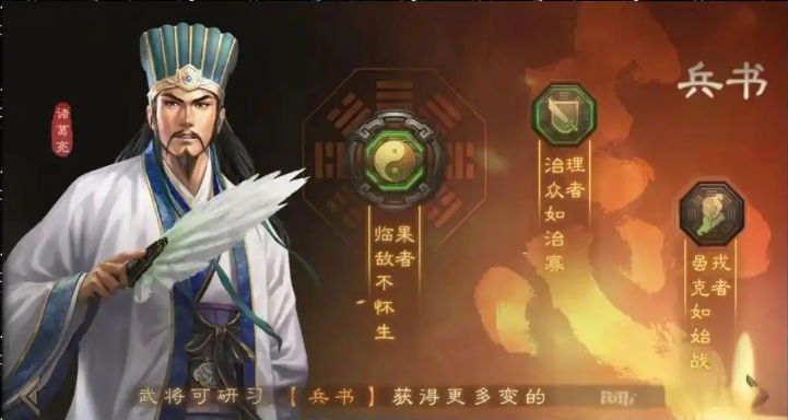 三国志战略版兵书等级如何提高 三国志战略版兵书等级如何提高