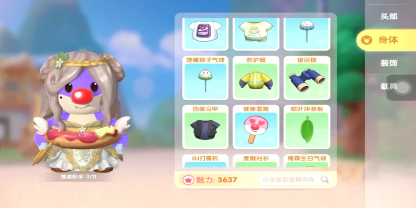 摩尔庄园夏日冲浪游泳圈怎么使用