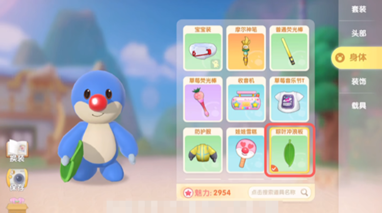 摩尔庄园手游怎么使用冲浪板 摩尔庄园手游怎么使用冲浪板