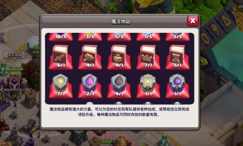 部落冲突书本怎么获得 部落冲突书本怎么获得