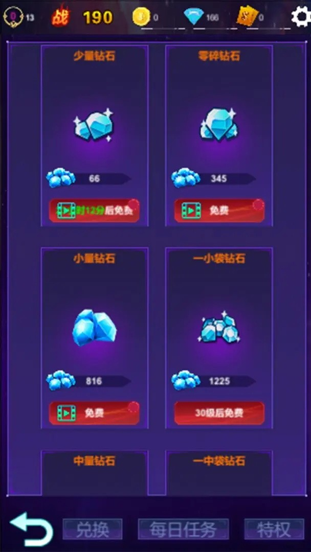 懒人挂机永恒之塔截图1