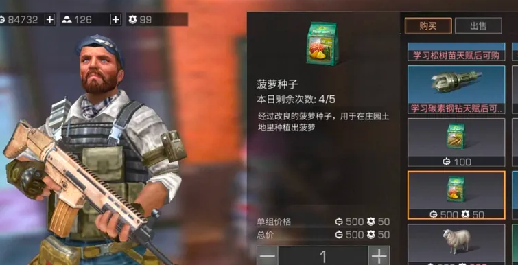明日之后菠萝在哪里获得