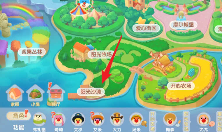 摩尔庄园沙滩怎么去 摩尔庄园沙滩怎么去