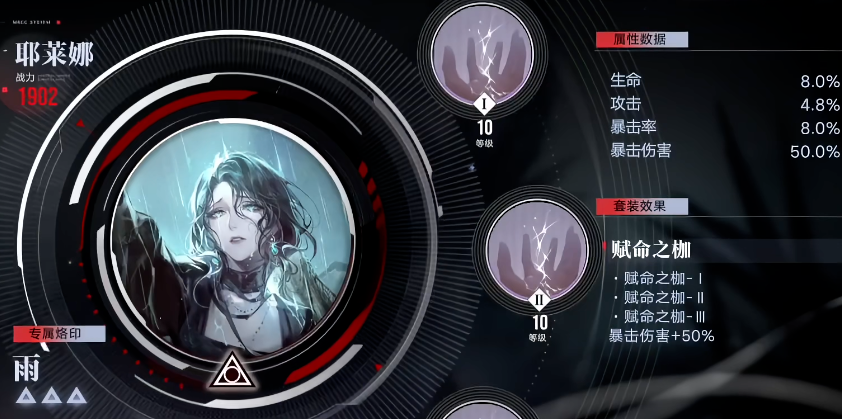 无期迷途耶莱娜怎么用 无期迷途耶莱娜怎么用