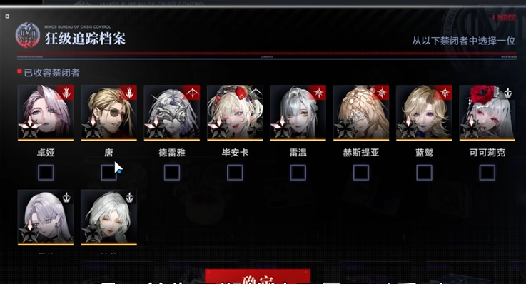 无期迷途五送一选哪个 无期迷途五送一选哪个
