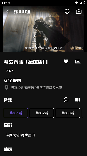 蛋播星球截图1
