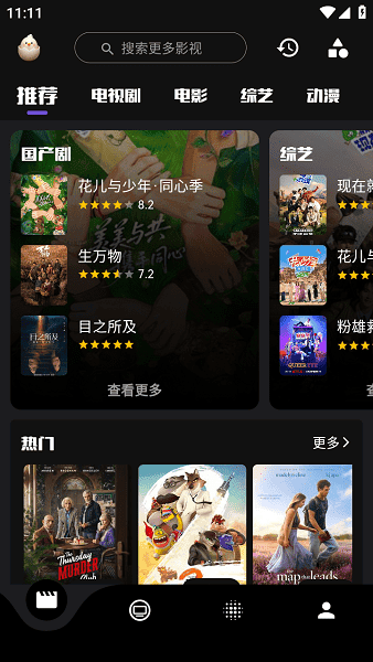蛋播星球截图2