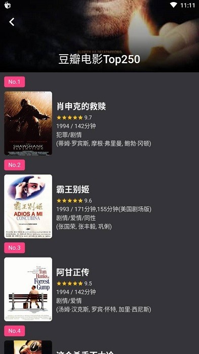蛋播星球截图3
