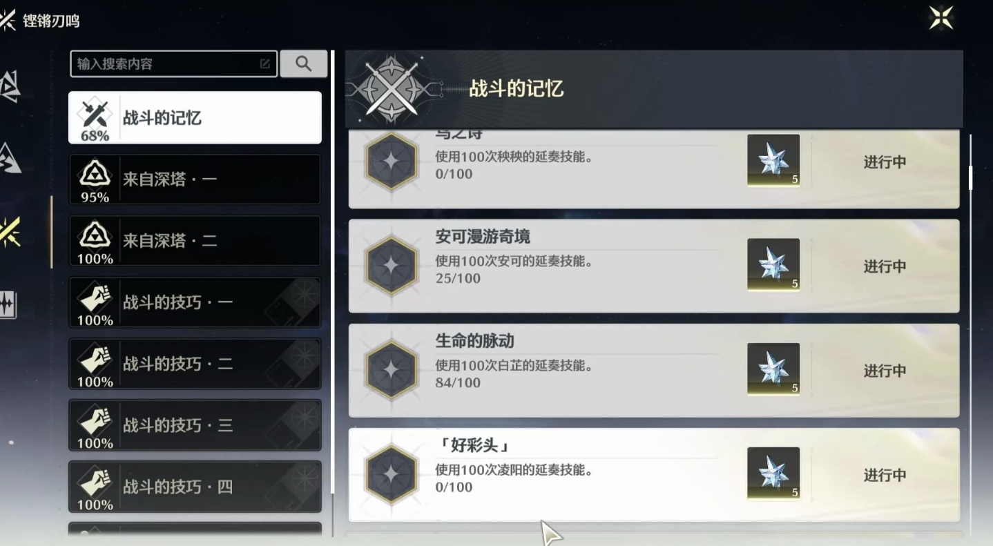 鸣潮肉鸽协奏怎么刷 鸣潮肉鸽协奏怎么刷
