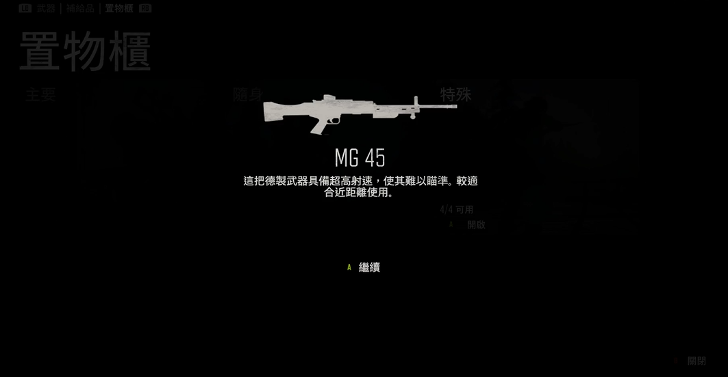 往日不再mg45怎么获得 往日不再mg45怎么获得