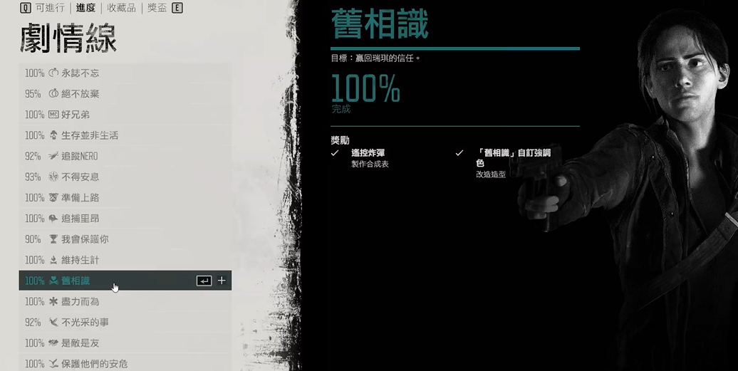 往日不再闪光弹有什么用 往日不再闪光弹有什么用