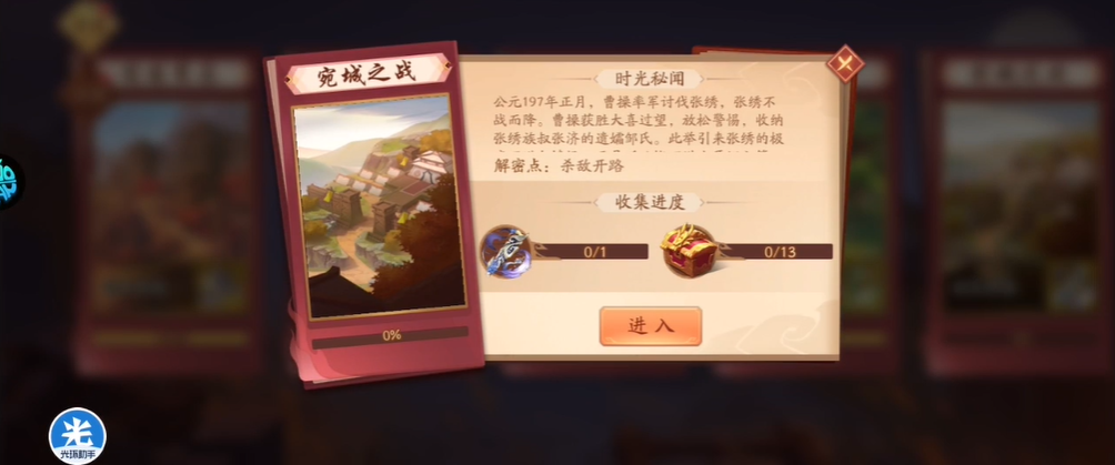 少年三国志2宛城怎么打