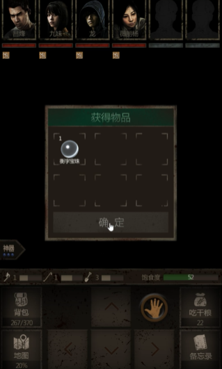 长生劫衡字宝珠在哪里