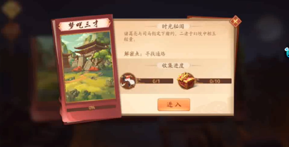 少年三国志2梦呓三才怎么过