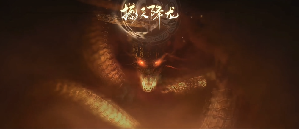 永劫无间手游降龙成就怎么解锁